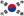 韩国国旗